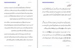 دانلود پروژه کوالتی کنترول محمد ضیا 21 صفحه PDF📘-1