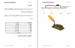 دانلود پروژه کوالتی کنترول محمد ضیا 21 صفحه PDF📘-1