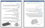 دانلود پروژه گابیون و موارد استفاده از آن جامی 40 صفحه PDF📘-1