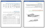 دانلود پروژه گابیون و موارد استفاده از آن جامی 40 صفحه PDF📘-1