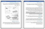 دانلود پروژه گابیون و موارد استفاده از آن جامی 40 صفحه PDF📘-1