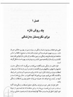 دانلود کتاب آرامش یلدا قبادی 279 صفحه PDF 📘-1