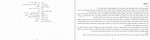 دانلود کتاب آرتور و جورج جولین بارنز 466 صفحه PDF📘-1