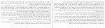 دانلود کتاب آرتور و جورج جولین بارنز 466 صفحه PDF📘-1