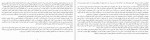 دانلود کتاب آرتور و جورج جولین بارنز 466 صفحه PDF📘-1