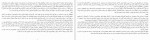 دانلود کتاب آرتور و جورج جولین بارنز 466 صفحه PDF📘-1