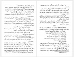 دانلود کتاب آرسن لوپن و دندان ببر موریس لبلان 226 صفحه PDF📘-1