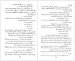 دانلود کتاب آرسن لوپن و دندان ببر موریس لبلان 226 صفحه PDF📘-1