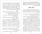 دانلود کتاب آرسن لوپن و دندان ببر موریس لبلان 226 صفحه PDF📘-1
