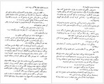 دانلود کتاب آرسن لوپن و دندان ببر موریس لبلان 226 صفحه PDF📘-1