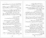 دانلود کتاب آرسن لوپن و دندان ببر موریس لبلان 226 صفحه PDF📘-1