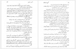 دانلود کتاب آرسن لوپن و گنج پادشاهان موریس لبلان 254 صفحه PDF📘-1