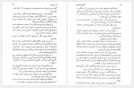 دانلود کتاب آرسن لوپن و گنج پادشاهان موریس لبلان 254 صفحه PDF📘-1