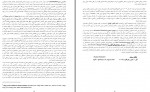 دانلود کتاب آلمانی ها و ایران ماتیاس کونتزل 210 صفحه PDF 📘-1