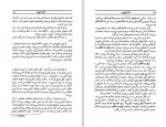 دانلود کتاب آمارکورد فدریکو فلینی 120 صفحه PDF📘-1