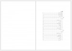 دانلود کتاب چگونه ریاضی را آموزش دهیم رویا درودی 227 صفحه PDF📘-1