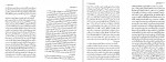 دانلود کتاب ابشالوم ابشالوم ویلیام فاکنر 207 صفحه PDF📘-1