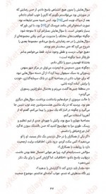 دانلود کتاب اتاق فرار زهرا آرنواز 306 صفحه PDF 📘-1