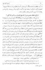 دانلود کتاب احسن التواریخ حسن بیگ روملو 825 صفحه PDF 📘-1
