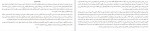 دانلود کتاب ادراک یک اندوه س اس لوئیس 81 صفحه PDF📘-1