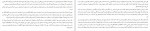 دانلود کتاب ادراک یک اندوه س اس لوئیس 81 صفحه PDF📘-1