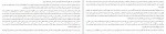 دانلود کتاب ادراک یک اندوه س اس لوئیس 81 صفحه PDF📘-1