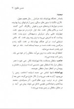 دانلود کتاب افسانه بر هوت حسن طلوع 60 صفحه PDF 📘-1
