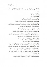 دانلود کتاب افسانه بر هوت حسن طلوع 60 صفحه PDF 📘-1