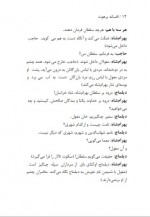 دانلود کتاب افسانه بر هوت حسن طلوع 60 صفحه PDF 📘-1
