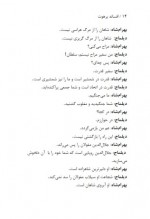 دانلود کتاب افسانه بر هوت حسن طلوع 60 صفحه PDF 📘-1