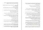 دانلود کتاب انار بانو و پسرهایش گلی ترقی 17 صفحه PDF📘-1