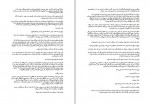 دانلود کتاب انار بانو و پسرهایش گلی ترقی 17 صفحه PDF📘-1