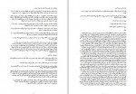 دانلود کتاب انار بانو و پسرهایش گلی ترقی 17 صفحه PDF📘-1