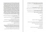دانلود کتاب انار بانو و پسرهایش گلی ترقی 17 صفحه PDF📘-1