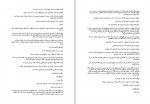 دانلود کتاب انار بانو و پسرهایش گلی ترقی 17 صفحه PDF📘-1
