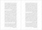 دانلود کتاب باران زاد ضحی کاظمی 312 صفحه PDF📘-1