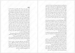دانلود کتاب باران زاد ضحی کاظمی 312 صفحه PDF📘-1