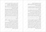 دانلود کتاب باران زاد ضحی کاظمی 312 صفحه PDF📘-1