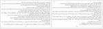 دانلود کتاب بازی های میراث جنیفر لین بارنز 372 صفحه PDF📘-1