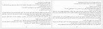 دانلود کتاب بازی های میراث جنیفر لین بارنز 372 صفحه PDF📘-1