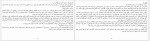 دانلود کتاب بازی های میراث جنیفر لین بارنز 372 صفحه PDF📘-1