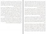 دانلود کتاب برای این لحظه متشکرم والری تریرویلر 228 صفحه PDF 📘-1