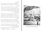دانلود کتاب بزرگان سیستان ایرج افشار سیستانی 277 صفحه PDF 📘-1