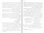 دانلود کتاب بزرگان سیستان ایرج افشار سیستانی 277 صفحه PDF 📘-1