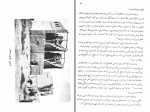 دانلود کتاب بزرگان سیستان ایرج افشار سیستانی 277 صفحه PDF 📘-1