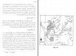 دانلود کتاب بزرگان سیستان ایرج افشار سیستانی 277 صفحه PDF 📘-1