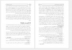 دانلود کتاب تاثیر علم بر اجتماع محمود حیدریان 228 صفحه PDF📘-1