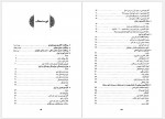 دانلود کتاب تاریخ جامع ایران جلد اول کاظم موسوی 821 صفحه PDF📘-1