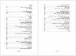 دانلود کتاب تاریخ جامع ایران جلد اول کاظم موسوی 821 صفحه PDF📘-1