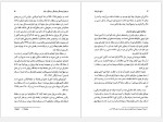 دانلود کتاب تاریخ جامع ایران جلد اول کاظم موسوی 821 صفحه PDF📘-1